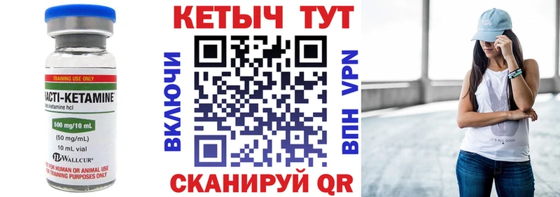 Кетамин VHQ  Купить где  Чистополь 