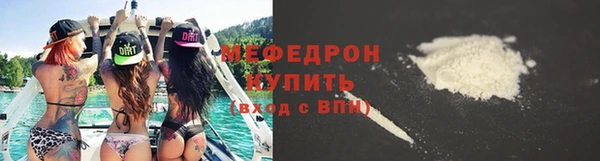 мяу мяу мука Каменск-Шахтинский