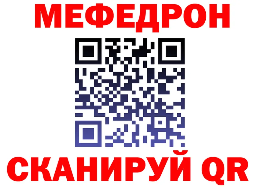 МЯУ-МЯУ mephedrone ссылка площадка кракен Чистополь