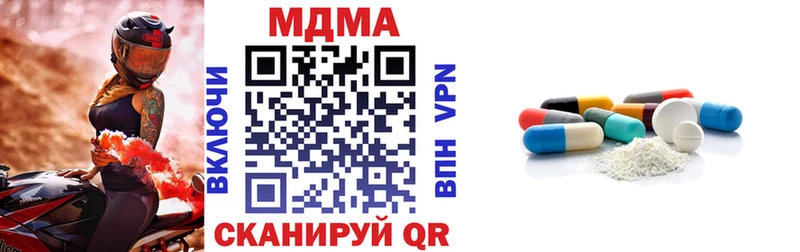 Купить где  Чистополь  MDMA кристаллы 
